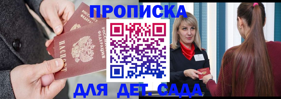 найти адрес прописки в Мытищах
