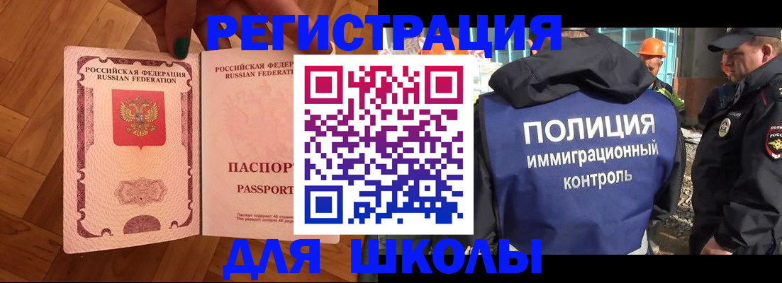 миграционный учет в Мытищах