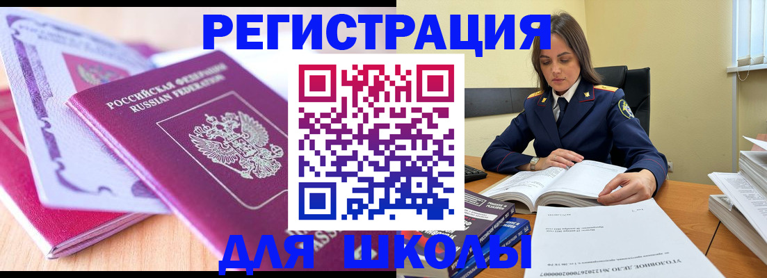 прописка 2025 в Мытищах